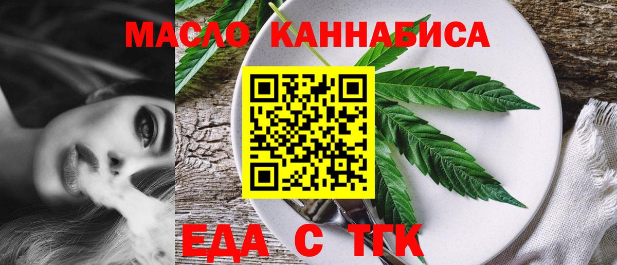 Печенье с ТГК конопля  Вход с VPN  Новосибирск 