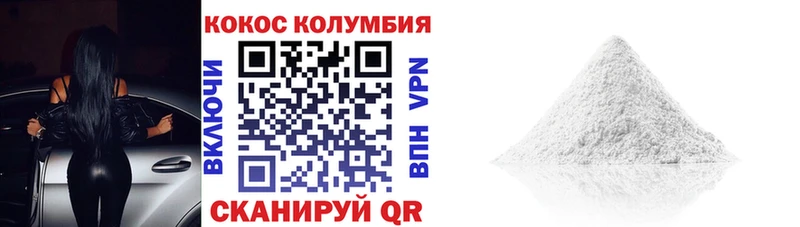 Кокаин FishScale  Новосибирск 