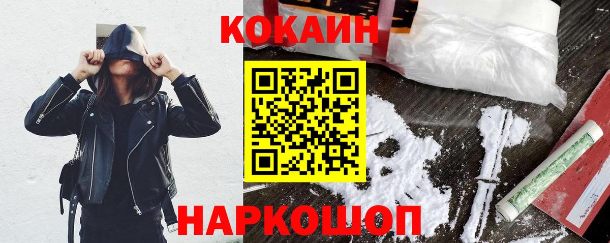 Новосибирск  COCAIN 97%  как найти закладки  Вход с VPN  Кокаин 99% 