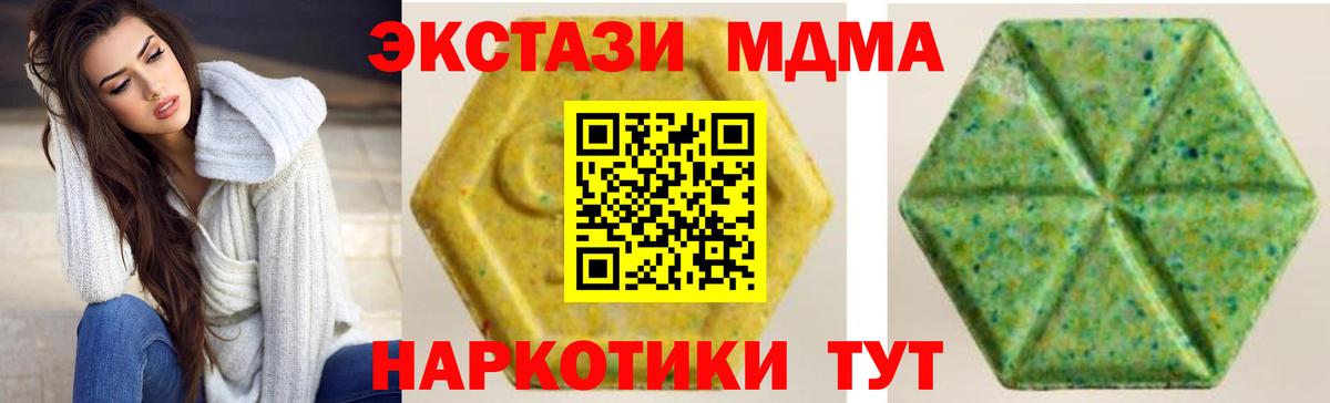 Ecstasy  Вход с VPN  ОМГ ОМГ ТОР  Экстази MDMA  Экстази MDMA  Новосибирск 