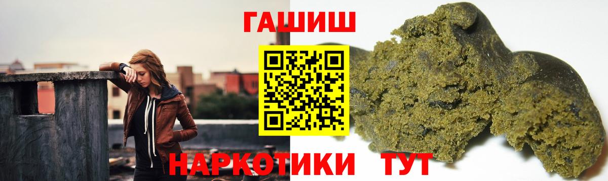Гашиш хэш Новосибирск