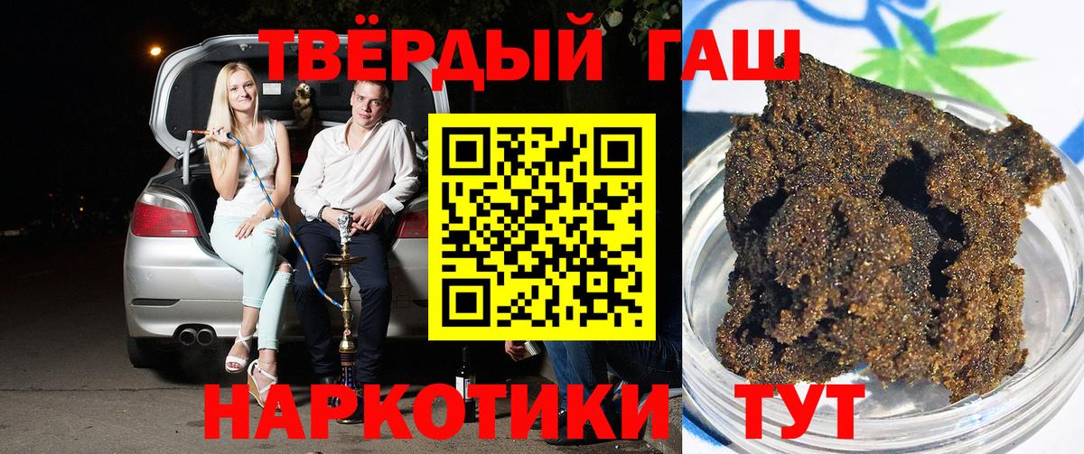 Новосибирск  ГАШИШ гарик  Вход с VPN  ГАШ Cannabis 