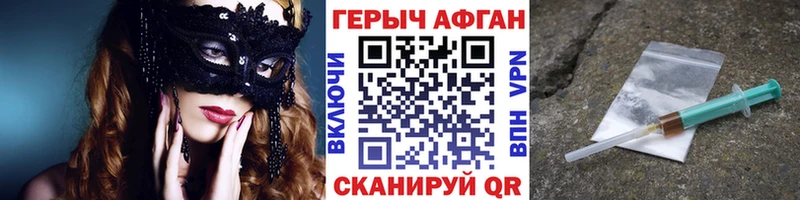 дарк нет Telegram  Новосибирск  ГЕРОИН белый  где купить наркоту 