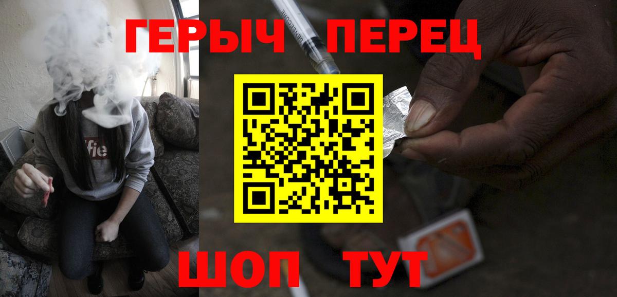 ГЕРОИН хмурый  Вход с VPN  ГЕРОИН  Новосибирск 