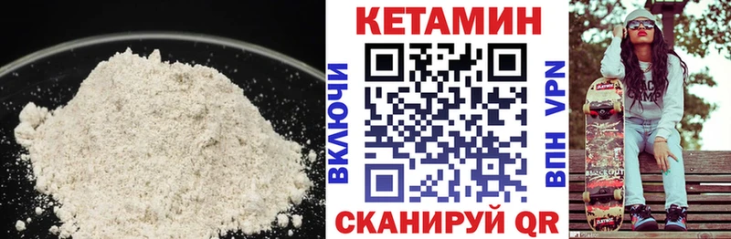 КЕТАМИН VHQ  маркетплейс формула  Новосибирск  мега маркетплейс 
