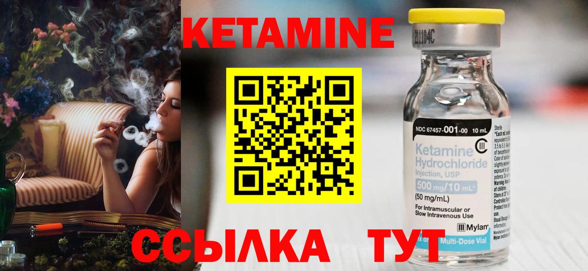 Кетамин ketamine Новосибирск