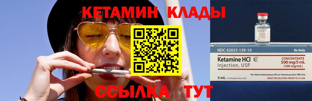 Новосибирск  КЕТАМИН ketamine  Вход с VPN  КЕТАМИН ketamine 