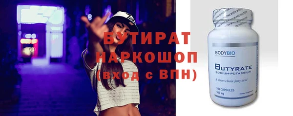 бутират Новодвинск
