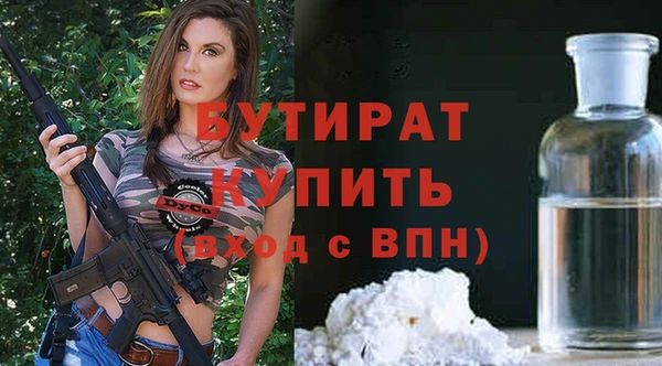 бутират Новодвинск
