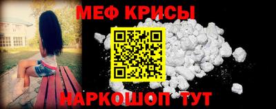 меф Кунгур