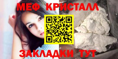 меф Кунгур
