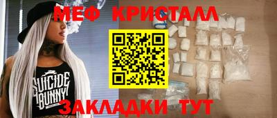 меф Кунгур