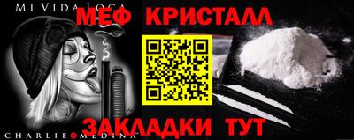 меф Кунгур