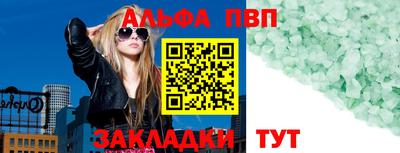альфа пвп VHQ Кулебаки