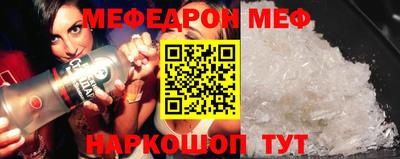 меф Кунгур