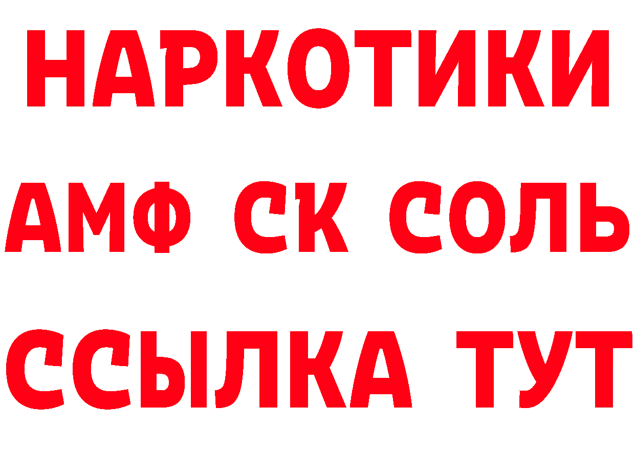 БУТИРАТ 1.4BDO зеркало это мега Новосибирск