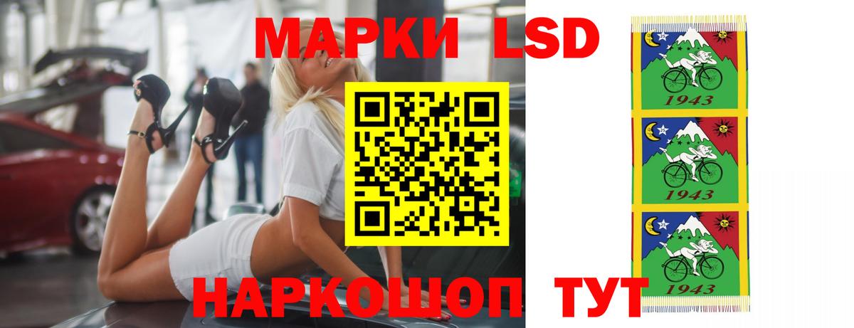 LSD-25 экстази кислота  Вход с VPN  LSD-25 экстази  Лсд 25 экстази ecstasy  OMG маркетплейс  Новосибирск 