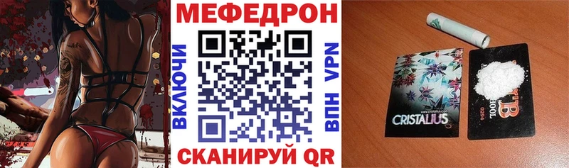 МЯУ-МЯУ кристаллы  гидра как зайти  Новосибирск 