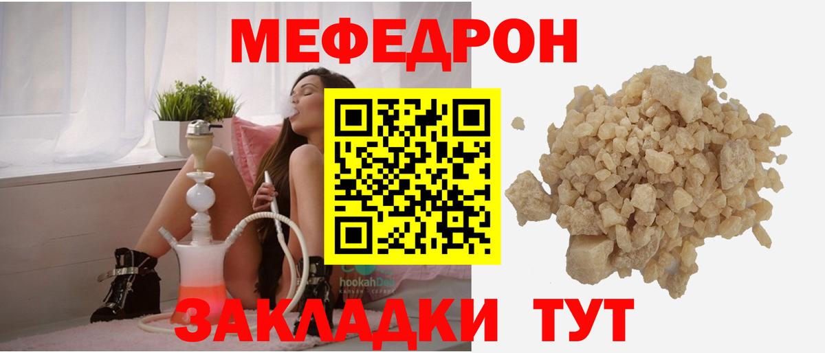 Меф кристаллы Новосибирск