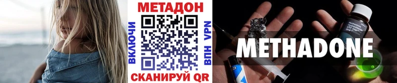 Метадон methadone  хочу   Новосибирск 