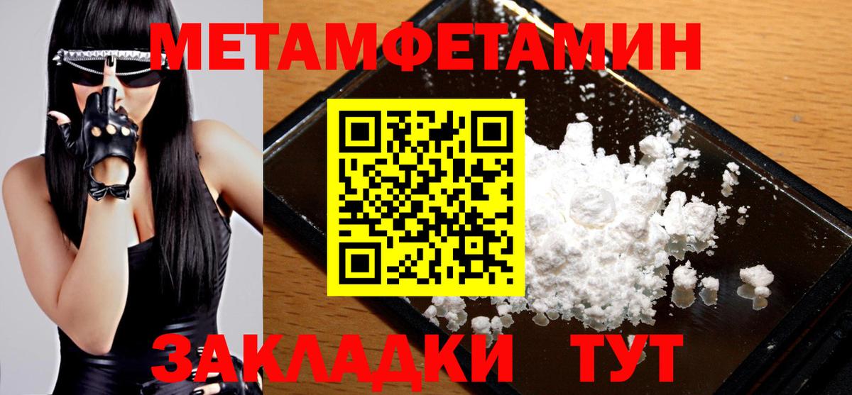 Новосибирск  МЕТАМФЕТАМИН мет  Вход с VPN  МЕТАМФЕТАМИН мет 