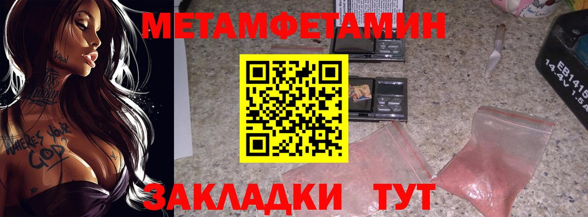 Метамфетамин кристалл Новосибирск