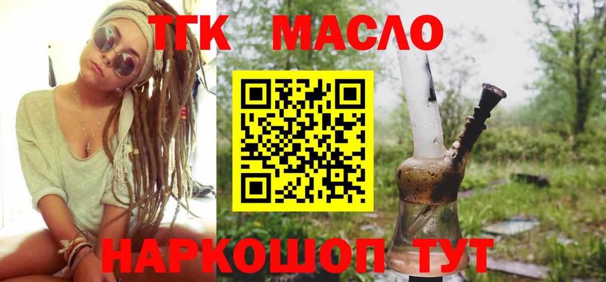 ТГК вейп  магазин продажи наркотиков  Новосибирск  Вход с VPN  Дистиллят ТГК концентрат 