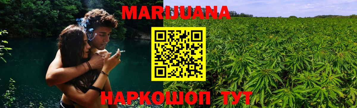 Новосибирск  МАРИХУАНА план  Бошки Шишки индика  Бошки марихуана LSD WEED  Марихуана тримм  Вход с VPN 